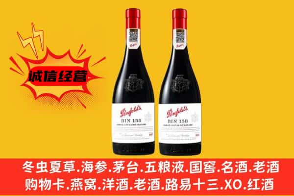 鼎湖区上门回收奔富价格