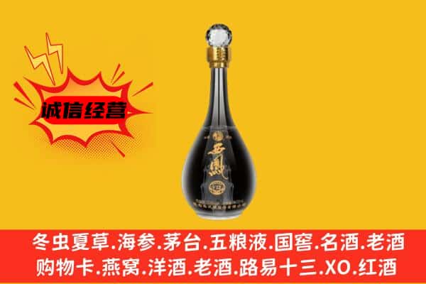 鼎湖区上门回收西凤酒价格