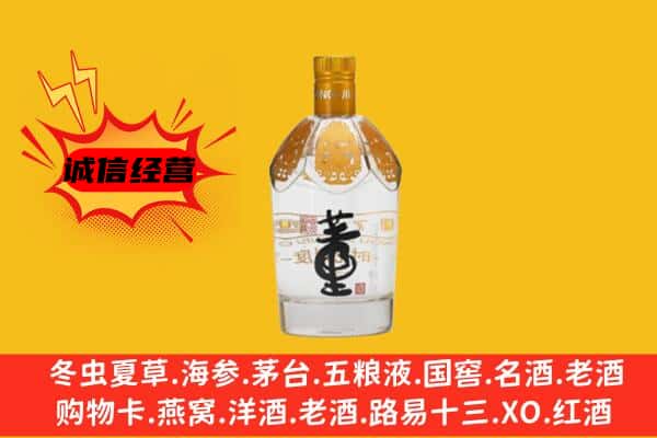 鼎湖区上门回收老董酒价格