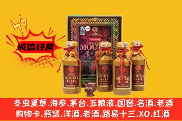 鼎湖区回收50年份茅台酒