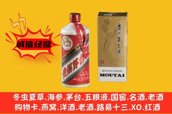 鼎湖区回收铁盖茅台酒