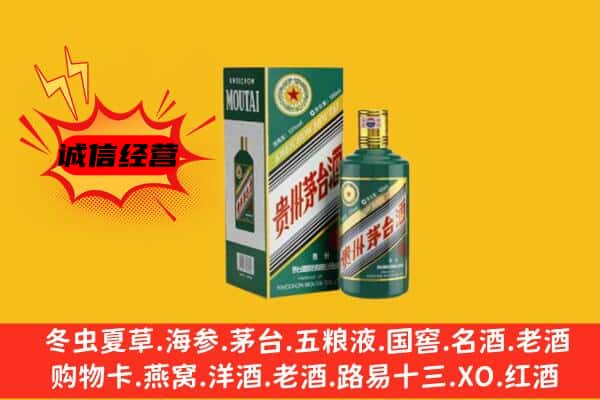 鼎湖区回收生肖茅台酒