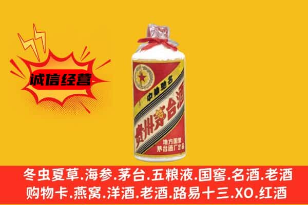 鼎湖区回收五星茅台酒