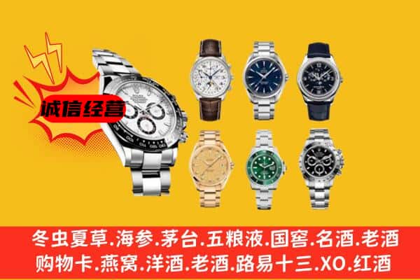 鼎湖区回收名表